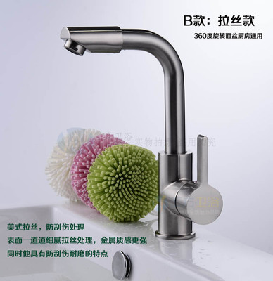 【拉丝加重加厚厨房单孔冷热水龙头 摇头三通 万向360度 钢盆龙头】价格,厂家,图片,水龙头/水嘴,北京市丰台区郑常庄新华水暖器材经营部-